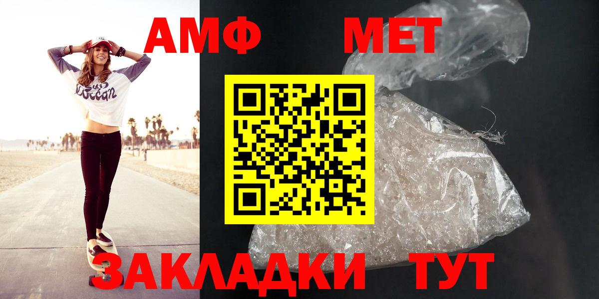 АМФЕТАМИН 97% Юрга