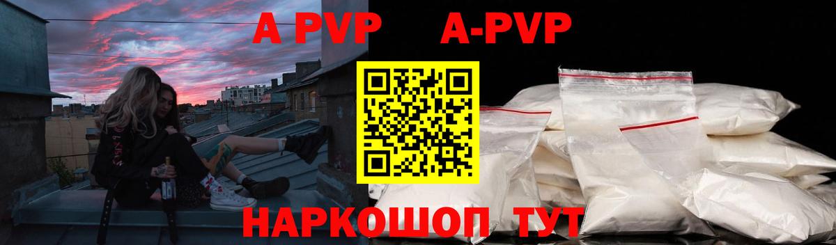 А ПВП VHQ  купить наркотик  A PVP Crystall  Юрга  Альфа ПВП крисы CK  Вход с VPN 