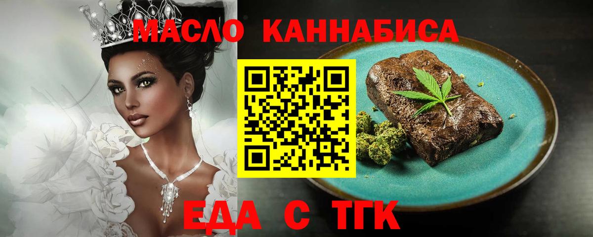 Cannafood конопля  Вход с VPN  Юрга 