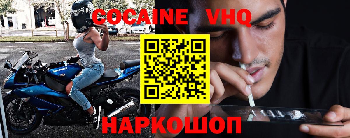 Кокаин 98% Юрга