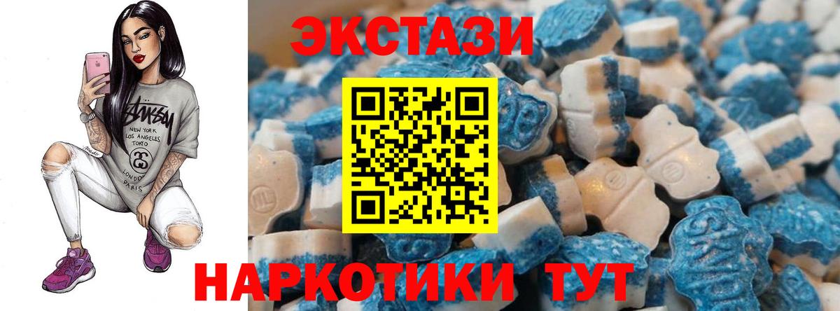 Ecstasy  hydra как зайти  Юрга  Экстази MDMA  ЭКСТАЗИ VHQ  Вход с VPN 
