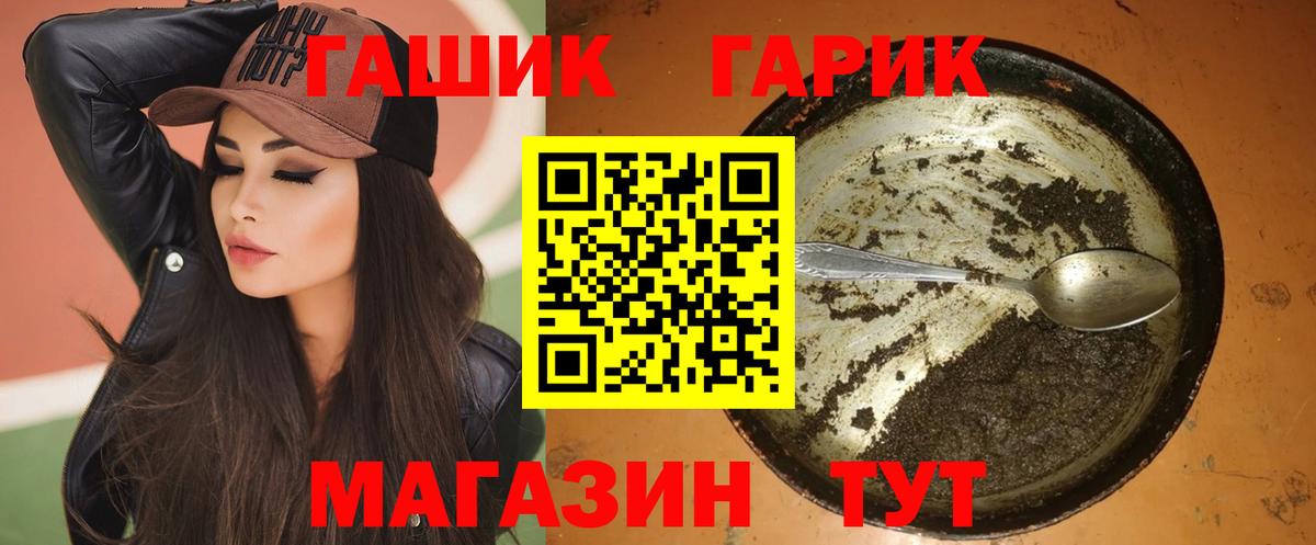 как найти   Вход с VPN  ГАШ Premium  Юрга  Гашиш Cannabis 
