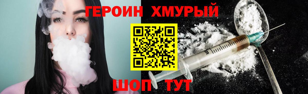 Героин Афган  Вход с VPN  Юрга 