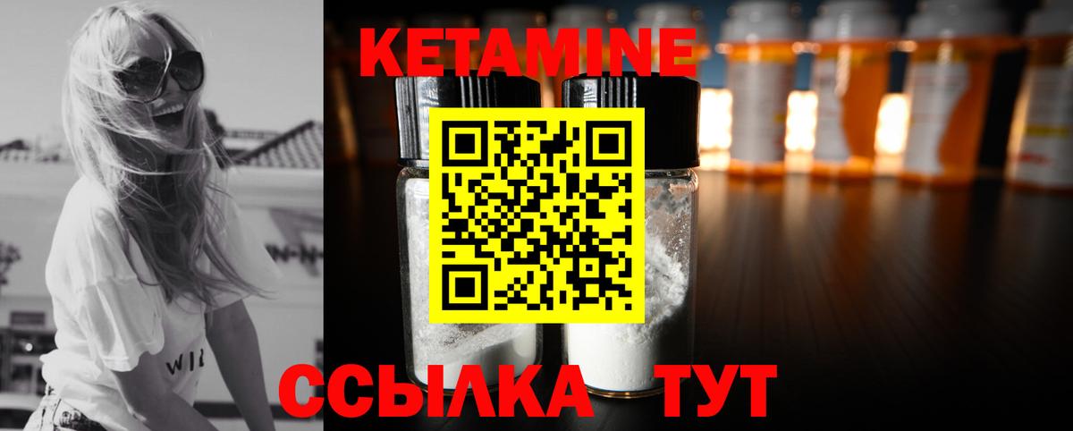 Юрга  Кетамин ketamine  Вход с VPN  Кетамин VHQ 