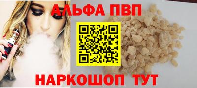 альфа пвп Малоярославец