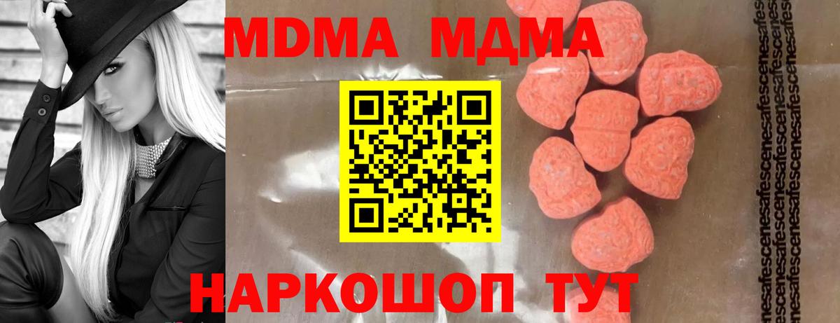Юрга  МДМА кристаллы  МДМА Molly  Вход с VPN 