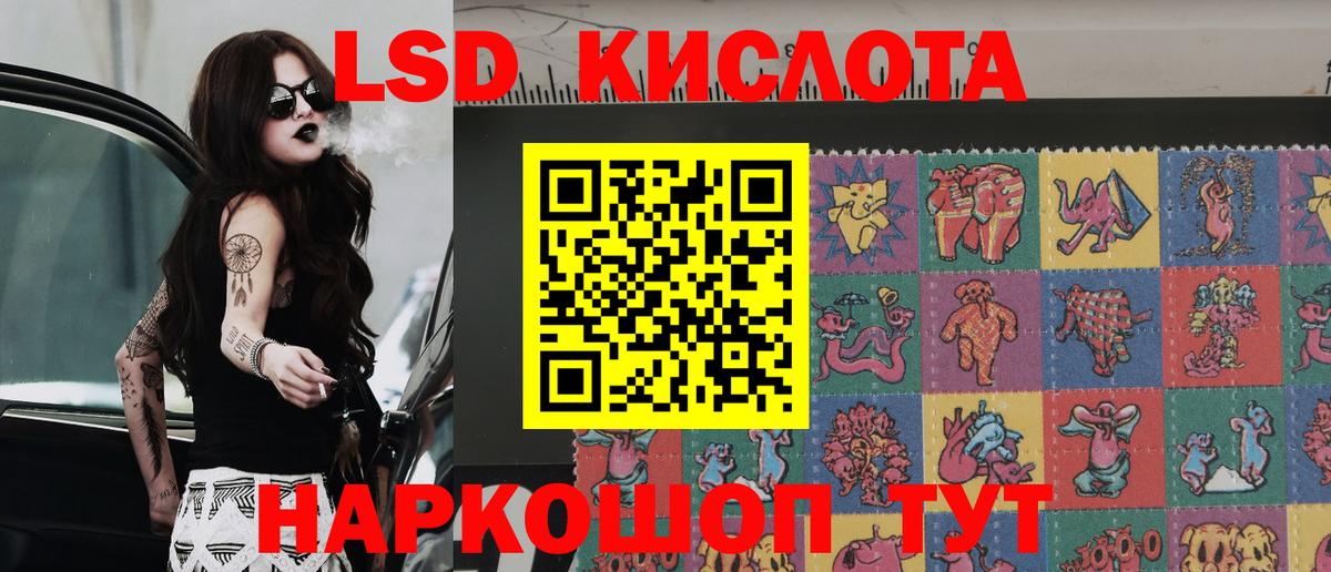 Наркотические марки 1,5мг Юрга