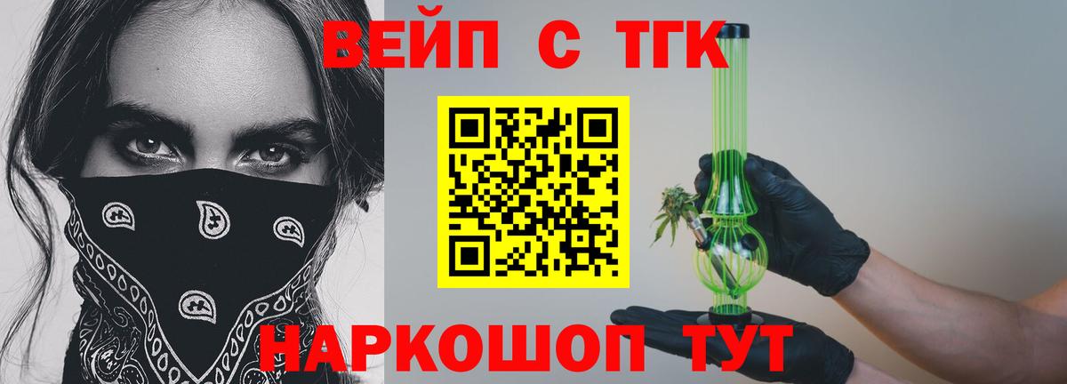 Дистиллят ТГК концентрат  MEGA вход  Юрга  купить наркотики сайты  Вход с VPN  Дистиллят ТГК жижа 