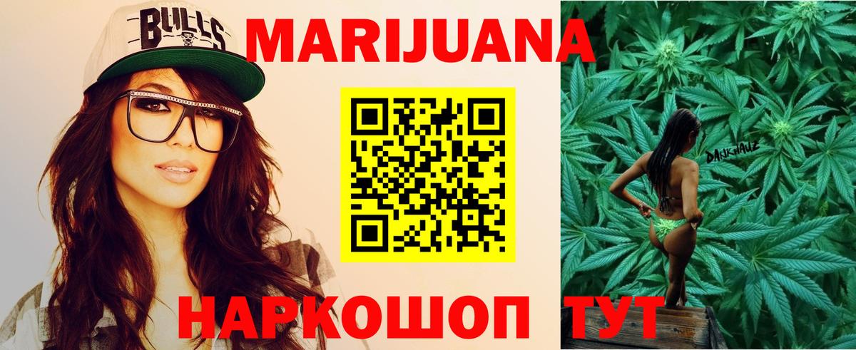 Конопля сатива  Вход с VPN  Бошки Шишки индика  Юрга  Бошки марихуана сатива  МАРИХУАНА гибрид 