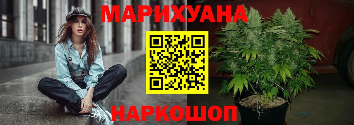Марихуана ГИДРОПОН Юрга